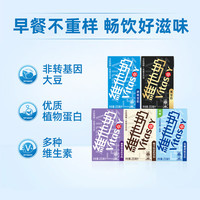 维他奶多口味混合豆奶饮料 植物蛋白饮品 组合装250ml/盒 维他早餐奶 【30盒】原味+香草味+黑豆味