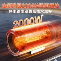 美的 KY1Pro 2000W速热 60L 电热水器
