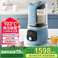 洁氏 JESE 2025新款全自动多功能智能非静音研磨辅食料理机豆浆机103S 天蓝色