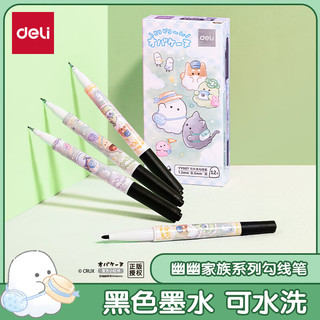 得力（deli）幽幽家族可水洗勾线笔记号笔马克笔儿童文具美术 12支/盒  黑色 YY007