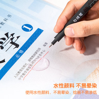 得力 S572 0.5mm彩色勾线笔 9色套装 针管笔