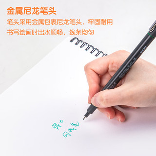 得力 S572 0.5mm彩色勾线笔 9色套装 针管笔