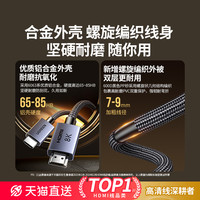 绿联hdmi线高清线2.1连接8K笔记本电脑显示器电视4K视频延长数据