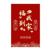 KAYE乔迁地垫入户门进门喜庆脚垫新居红色垫子家用新年玄关门口防滑垫 SJR-祥云进宅大吉-横版 40x60 cm（浴室）