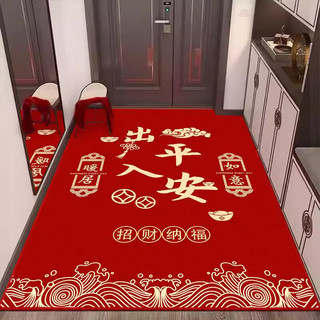 KAYE乔迁地垫入户门进门喜庆脚垫新居红色垫子家用新年玄关门口防滑垫 SJR-祥云福到我家-竖版 40x60 cm（浴室）