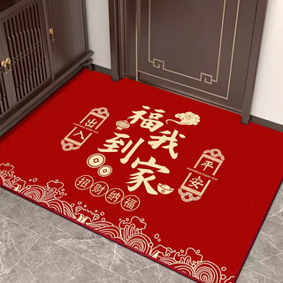 KAYE乔迁地垫入户门进门喜庆脚垫新居红色垫子家用新年玄关门口防滑垫 SJR-祥云福到我家-竖版 40x60 cm（浴室）