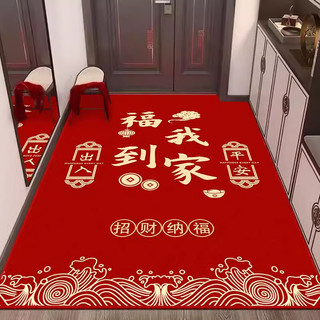 KAYE乔迁地垫入户门进门喜庆脚垫新居红色垫子家用新年玄关门口防滑垫 SJR-祥云福到我家-竖版 40x60 cm（浴室）