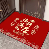 KAYE 乔迁地垫 喜庆红色玄关门口防滑垫-祥云福满新居