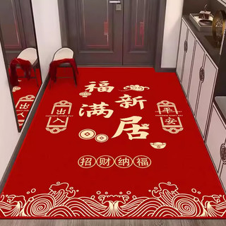 KAYE乔迁地垫入户门进门喜庆脚垫新居红色垫子家用新年玄关门口防滑垫 SJR-祥云踏者生财-横版 50x80 cm（卧室）