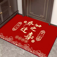 KAYE乔迁地垫入户门进门喜庆脚垫新居红色垫子家用新年玄关门口防滑垫 SJR-祥云乔迁之喜-竖版 50/平/单拍不
