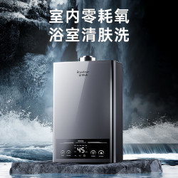 荣事达 JSG23-HR5108 平衡式恒温漏气防护 12L 天然气燃气热水器