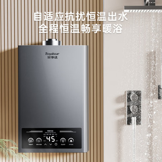 荣事达 JSG23-HR5108 平衡式恒温漏气防护 12L 天然气燃气热水器