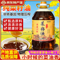 堰拾玖 浓香菜籽油 农家小榨非转基因 纯正物理压榨家用食用油 500mL*1瓶