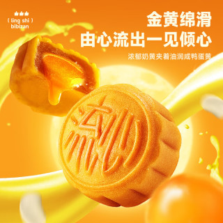 比比赞 广式莲蓉月饼蛋黄中式经典2026 广式蛋黄莲蓉味 270g（6枚）