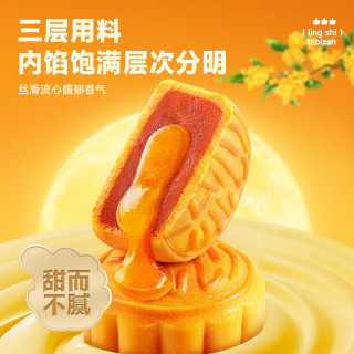 比比赞 广式莲蓉月饼蛋黄中式经典2025零食小吃休闲食品中秋礼盒 奶黄流心月饼 270g（6枚）