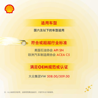 壳牌（Shell）单次大保养卡 金色光影版0W-20C54L机油+机滤+空调滤+空气滤+工时