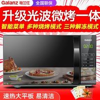 格兰仕家用微波炉蒸烤箱一体智能菜单光波烧烤杀菌易清洁