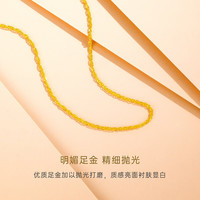 CRD克徕帝黄金素链麻花链足金999项链男女同款百搭锁骨链送 7.5g 16#