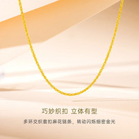 CRD克徕帝黄金素链麻花链足金999项链男女同款百搭锁骨链送 11g 16#