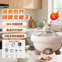 ernte 昂特1L电热锅1-2人情侣装防烫便携电火锅可蒸煮煎炒旅行版易清洁