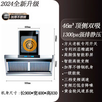 正妻好太太 油烟分离物理净化油烟机直流变频大吸力不锈钢抽油烟机T5A黄金眼