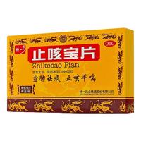 特一 止咳宝片24片