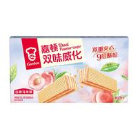 嘉顿威化饼干白桃乌龙味155.2克休闲零食办公室独立小包装饼干食品