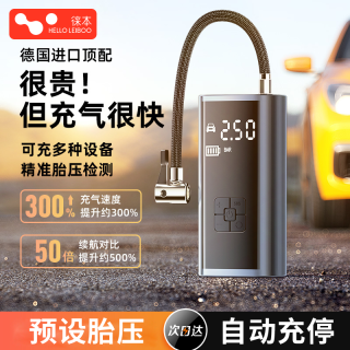 HELLOLEIBOO 车载无线充气泵便携式汽车用电动打气筒小轿车轮胎车用加气宝