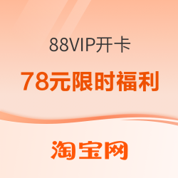 免费领盒马90天会员！88VIP开卡权益再升级