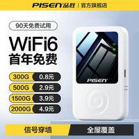 品胜随身wifi移动充电无线户外上网直播宿舍便携租房路由器