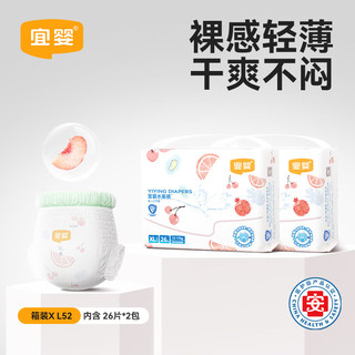 宜婴婴儿拉拉裤水果裤透气干爽宝宝学步裤尿不湿XL52片 水果拉拉裤XL52片