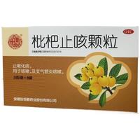  枇杷止咳颗粒 3g*8袋/盒