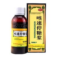 百灵鸟 贵州百灵 咳速停糖浆100ml 感冒咳嗽 止咳糖浆 咳嗽药 咯痰气喘 补气养阴 润肺止咳