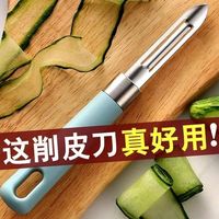 家用瓜果刮皮刀削皮刨水果削皮削皮刀厨房器削皮挖眼厨房 草木绿【1把装】