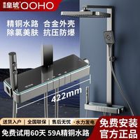 百亿补贴：皇琥 德国皇琥 淋浴花洒套装 全铜家用 数显增压恒温 方管氛围灯 高端一整套