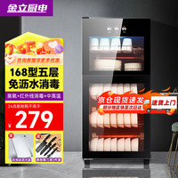 金立厨电 消毒柜立式消毒碗柜家用商用大容量餐具双门
