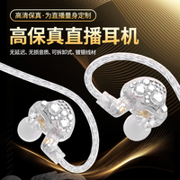 得科 DK N9主播直播专用挂耳式有线耳机可拆卸镀银线声卡专用耳机