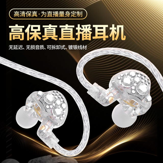 得科 DK N9主播直播专用挂耳式有线耳机可拆卸镀银线声卡专用耳机