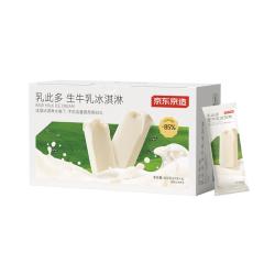 雪地牧场 京东京造鲜牛乳冰淇淋67克*12 牛奶雪糕冰棍奶糕冷饮