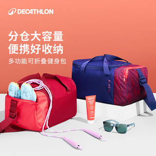 迪卡侬运动包男女旅行包斜挎轻便牢固游泳旅行行李包ENS5