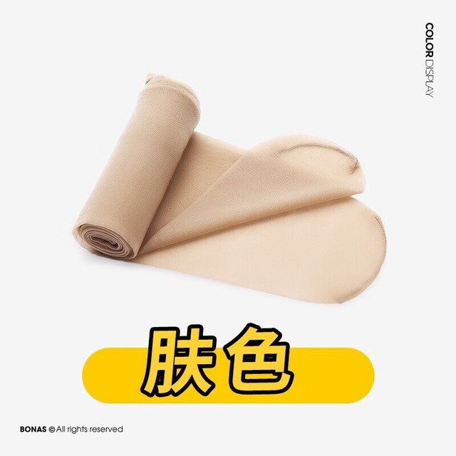 有券的上：BONAS 宝娜斯 丝袜女薄款3双 均码 （多色可选）