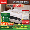 TEMPUR 泰普尔 泰普尔记忆棉床垫1.8米床榻榻米床垫夏凉压缩床垫5cm舒适垫 多功能180*200CM