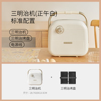 适盒A4BOX 适盒三明治机多功能早餐机家用轻食神器小型烤面包机吐司华夫饼机