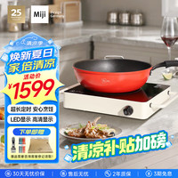 米技 电陶炉电磁炉不挑锅具进口炉芯大功率烹饪近10小时定时LED显示升级款D6白