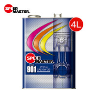 速马力 speedmaster 901 0W-20 SN/GF-5 全合成机油 4L