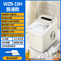 沃拓莱 Watoor 制冰机全自动商用家用小型奶茶店学生宿舍迷你圆冰块制作机