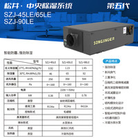 松井电器 SONGJING 松井新风除湿机吊顶抽湿机器单向双向流热回收交换气净化中央系统