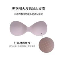 大码大胸显小花生插片薄款背心式无钢圈文胸内衣女