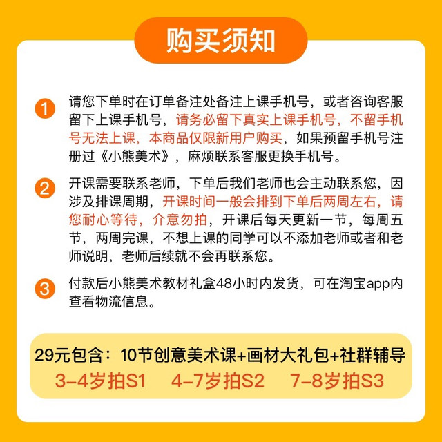美术宝1对1 小熊美术体验课儿童十日绘画AI课送画材kcfx