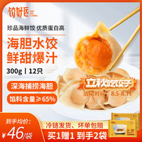 饺好运 海胆水饺380g/袋